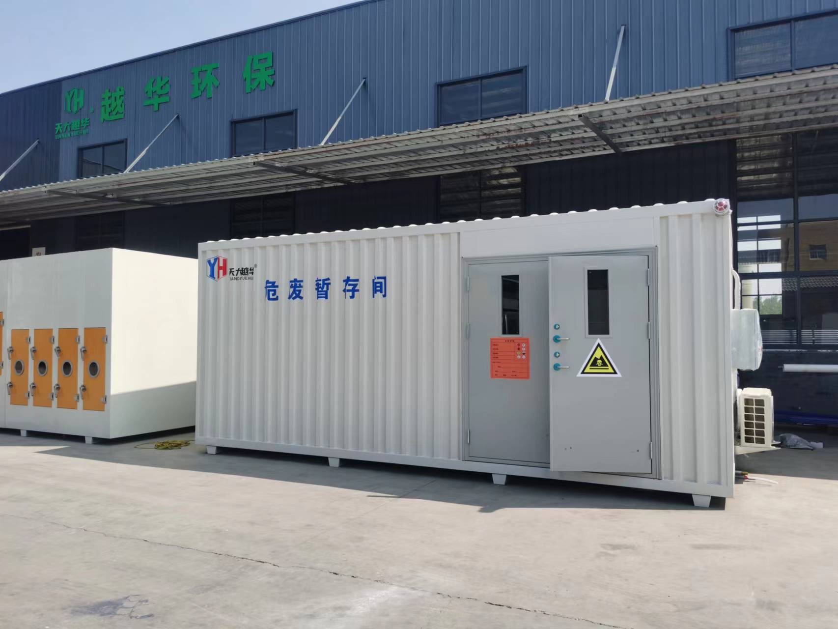 危險廢物暫存間的使用存在哪些問題？